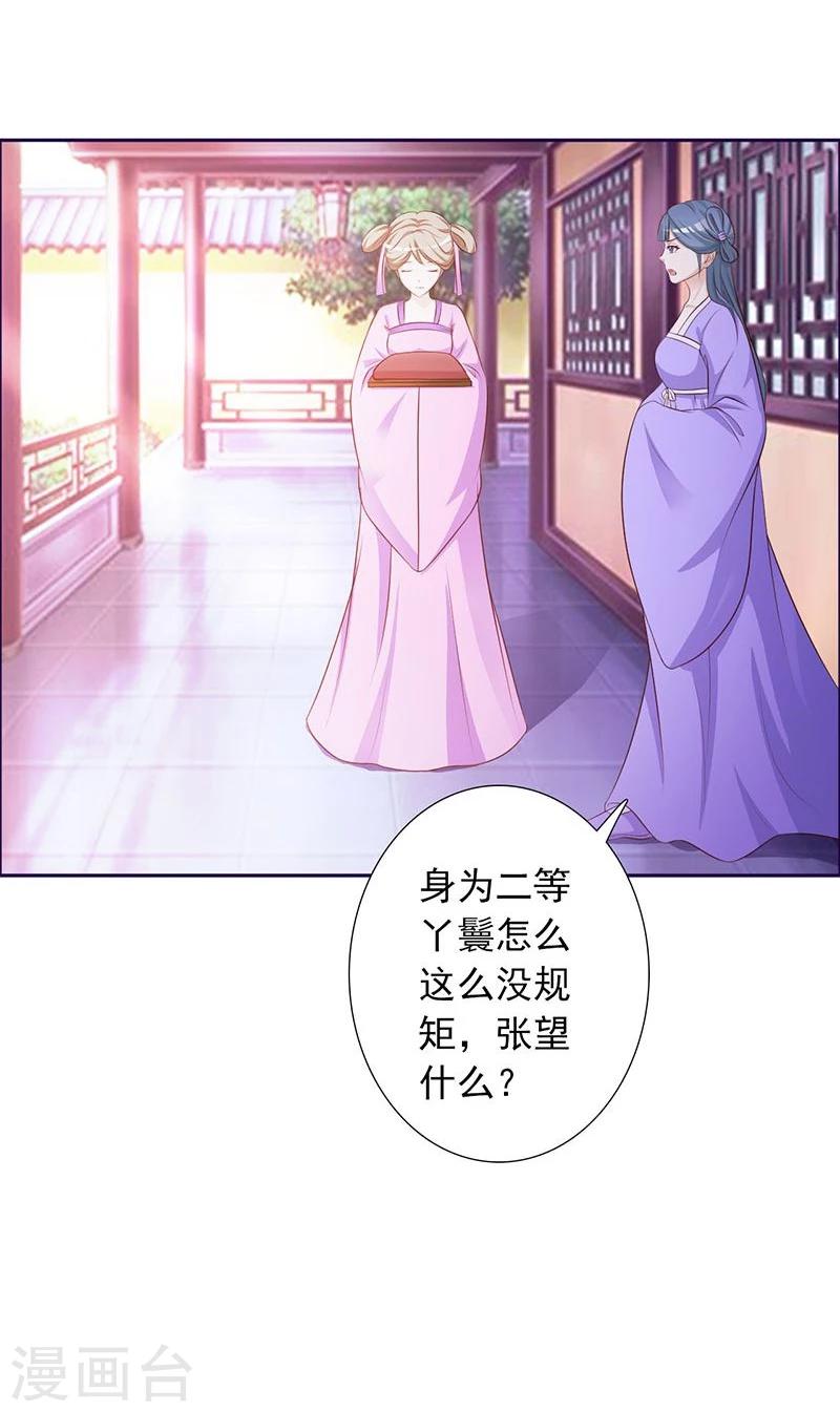 第2话 复仇开始-第3话