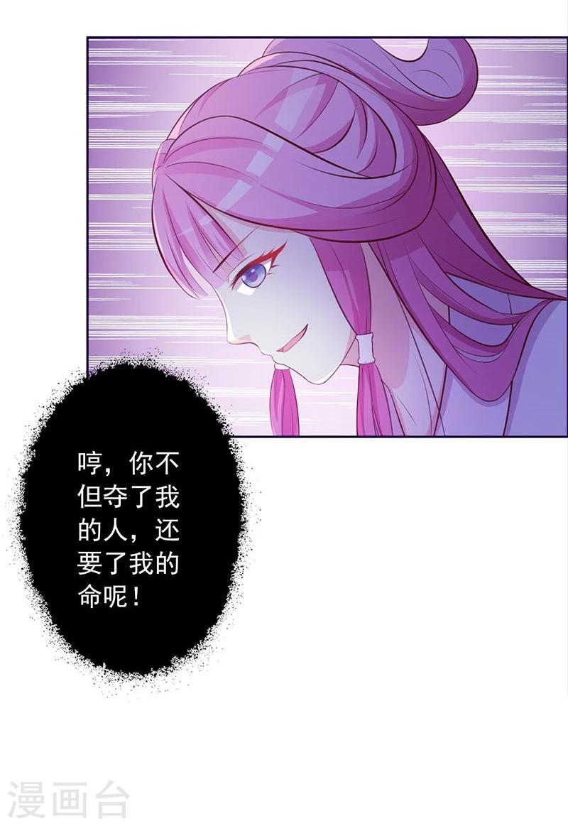 第2话 复仇开始-第3话