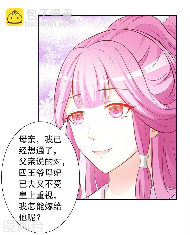 第2话 复仇开始-第3话