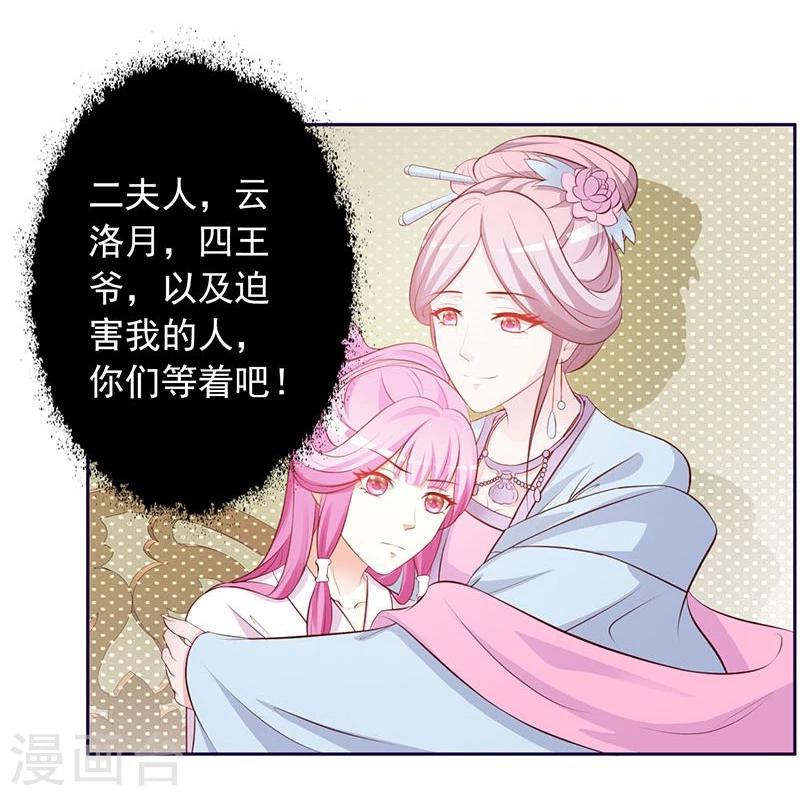 第2话 复仇开始-第3话