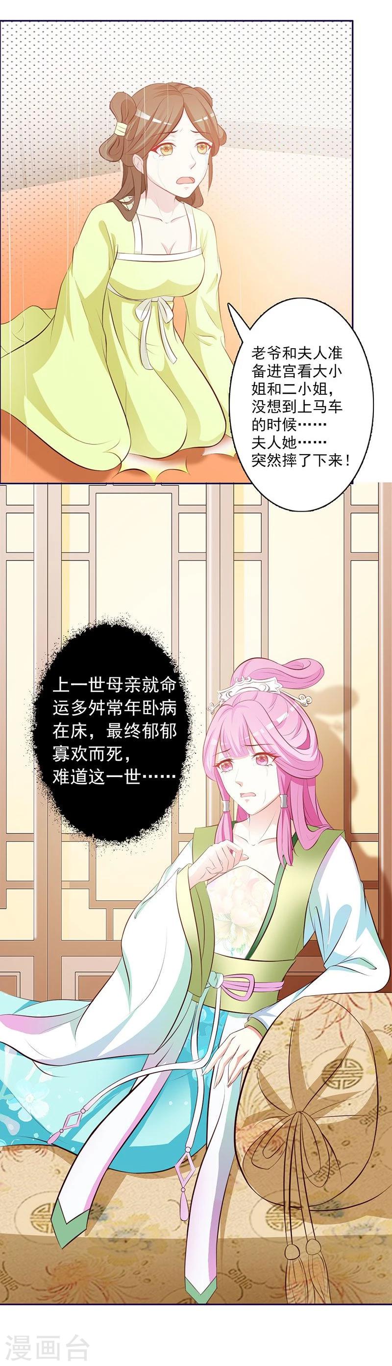 第2话 复仇开始-第3话