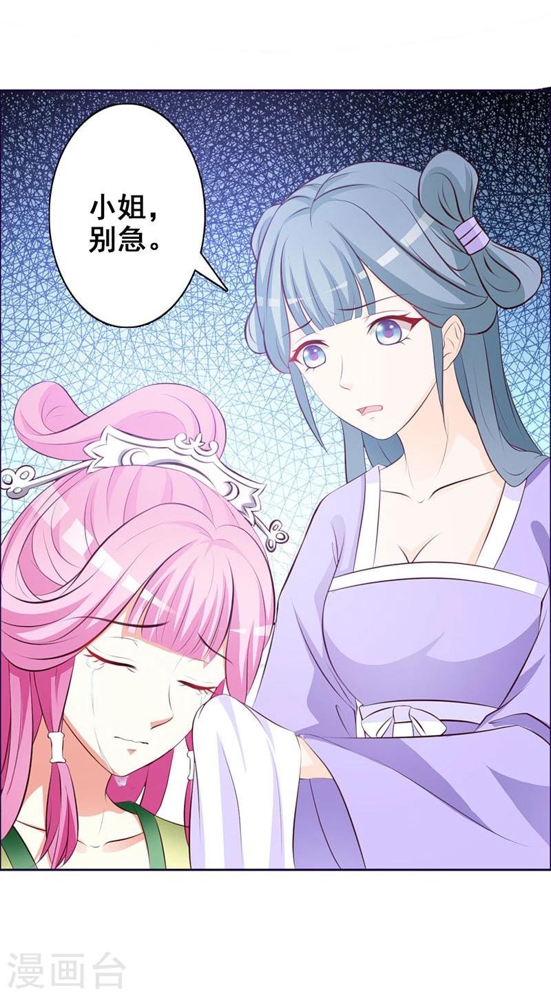 第2话 复仇开始-第3话