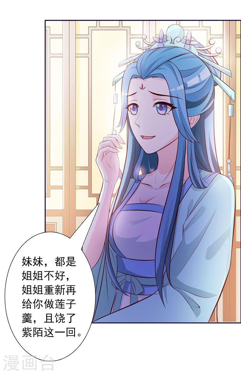 第2话 复仇开始-第3话