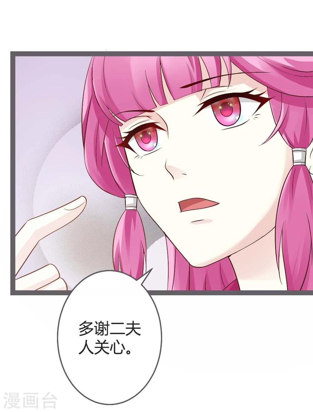 第20话 聪明反被聪明误-第21话