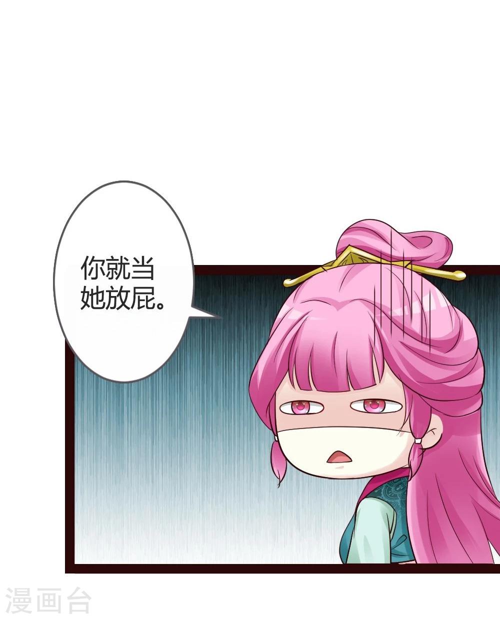 第20话 聪明反被聪明误-第21话