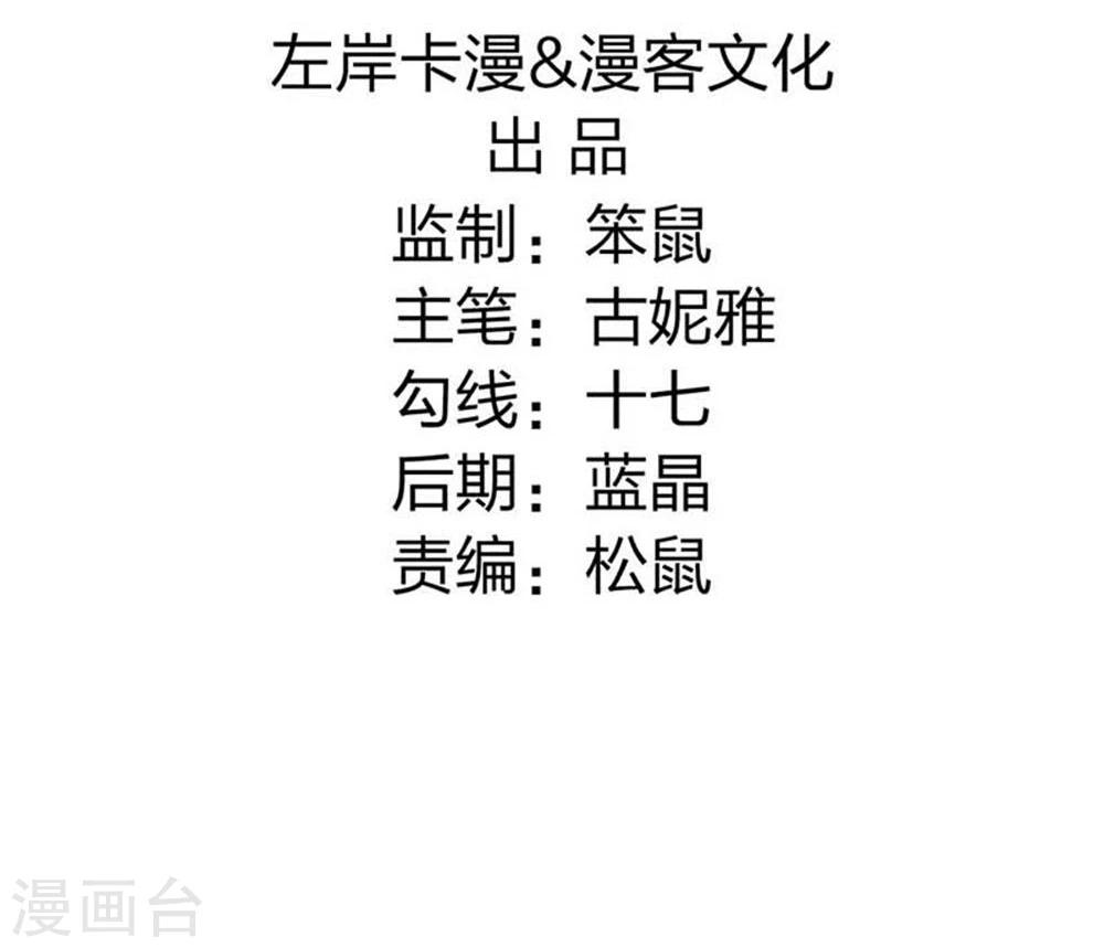 第20话 聪明反被聪明误-第21话