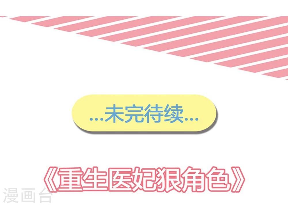 第20话 聪明反被聪明误-第21话
