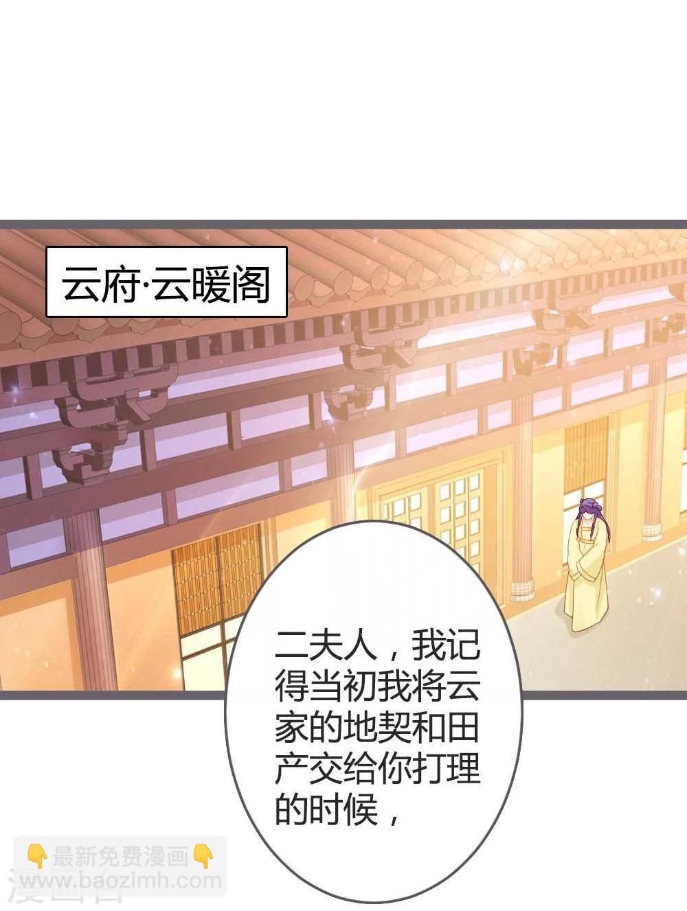 第20话 聪明反被聪明误-第21话