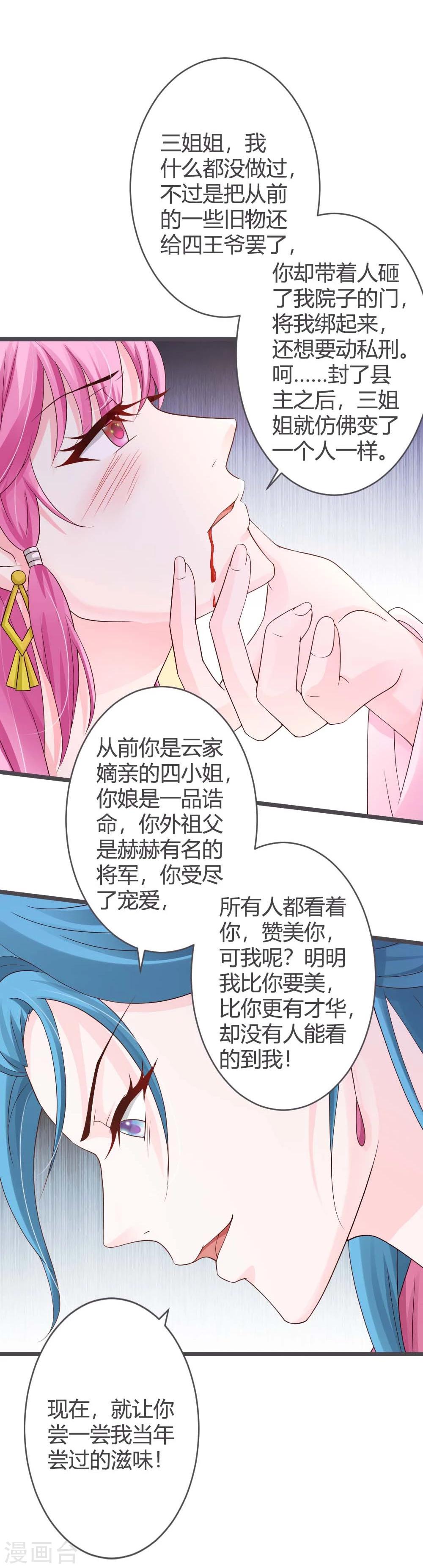 第27话-第29话