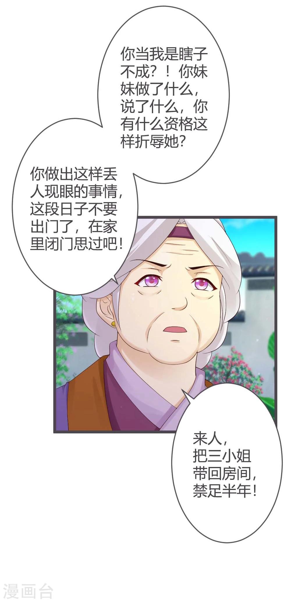 第27话-第29话