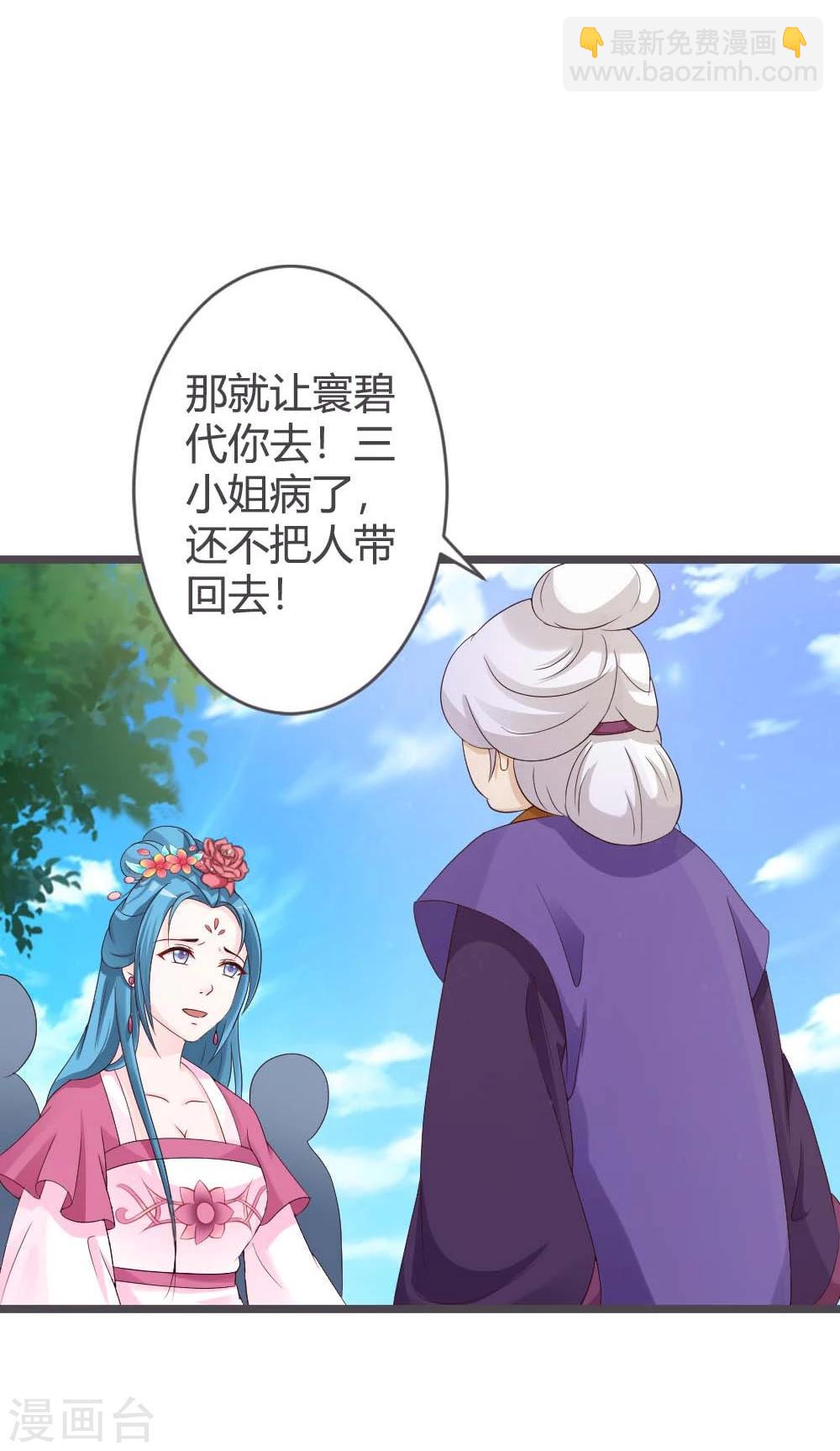 第27话-第29话