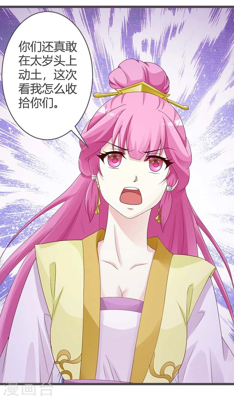 第29话-第31话