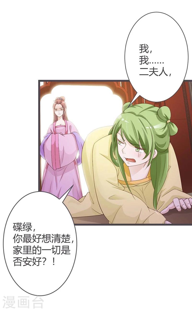 第29话-第31话