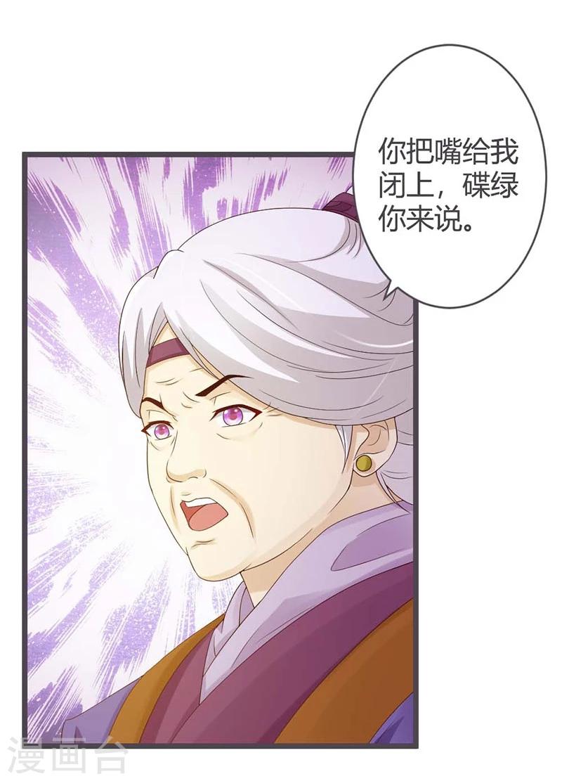 第29话-第31话