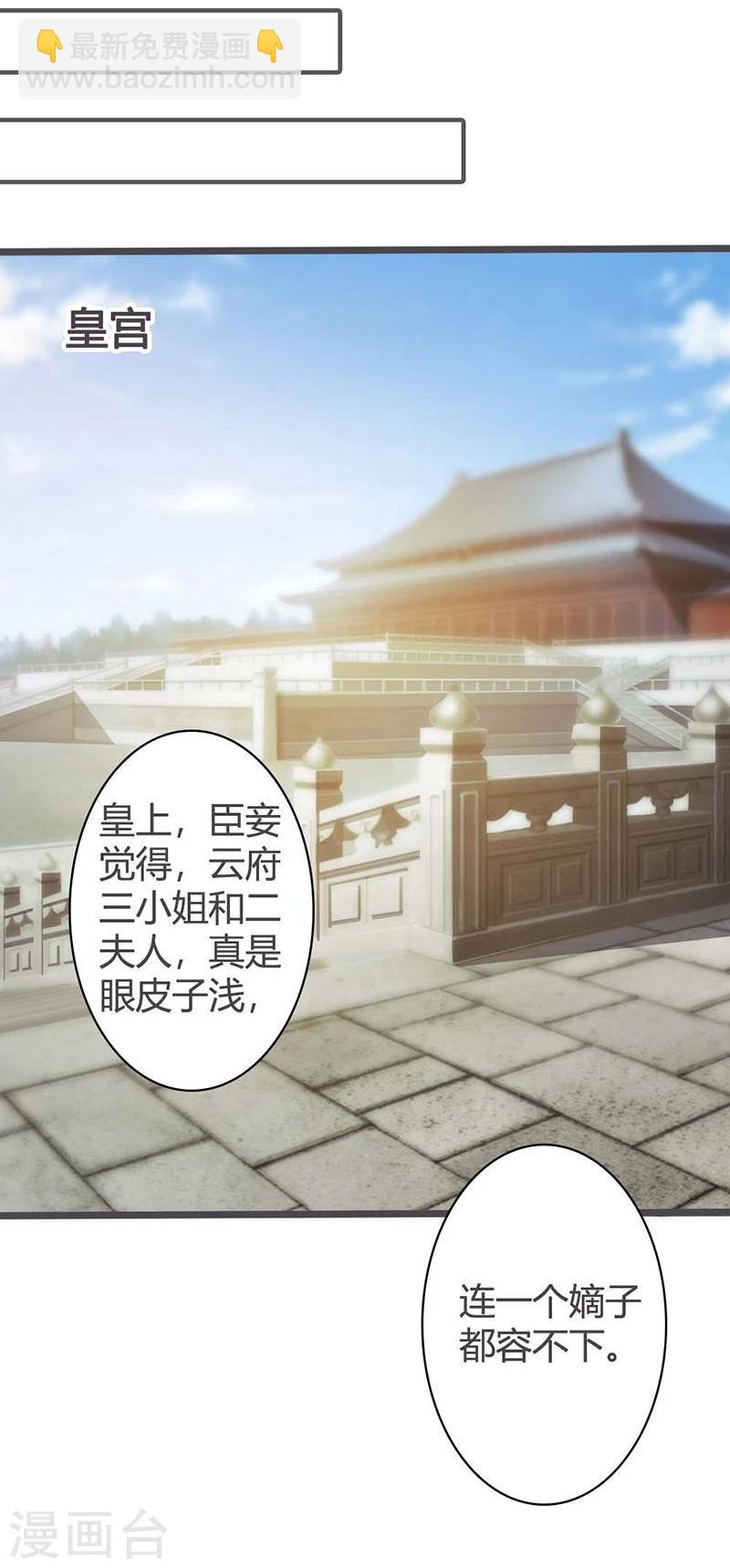 第29话-第31话