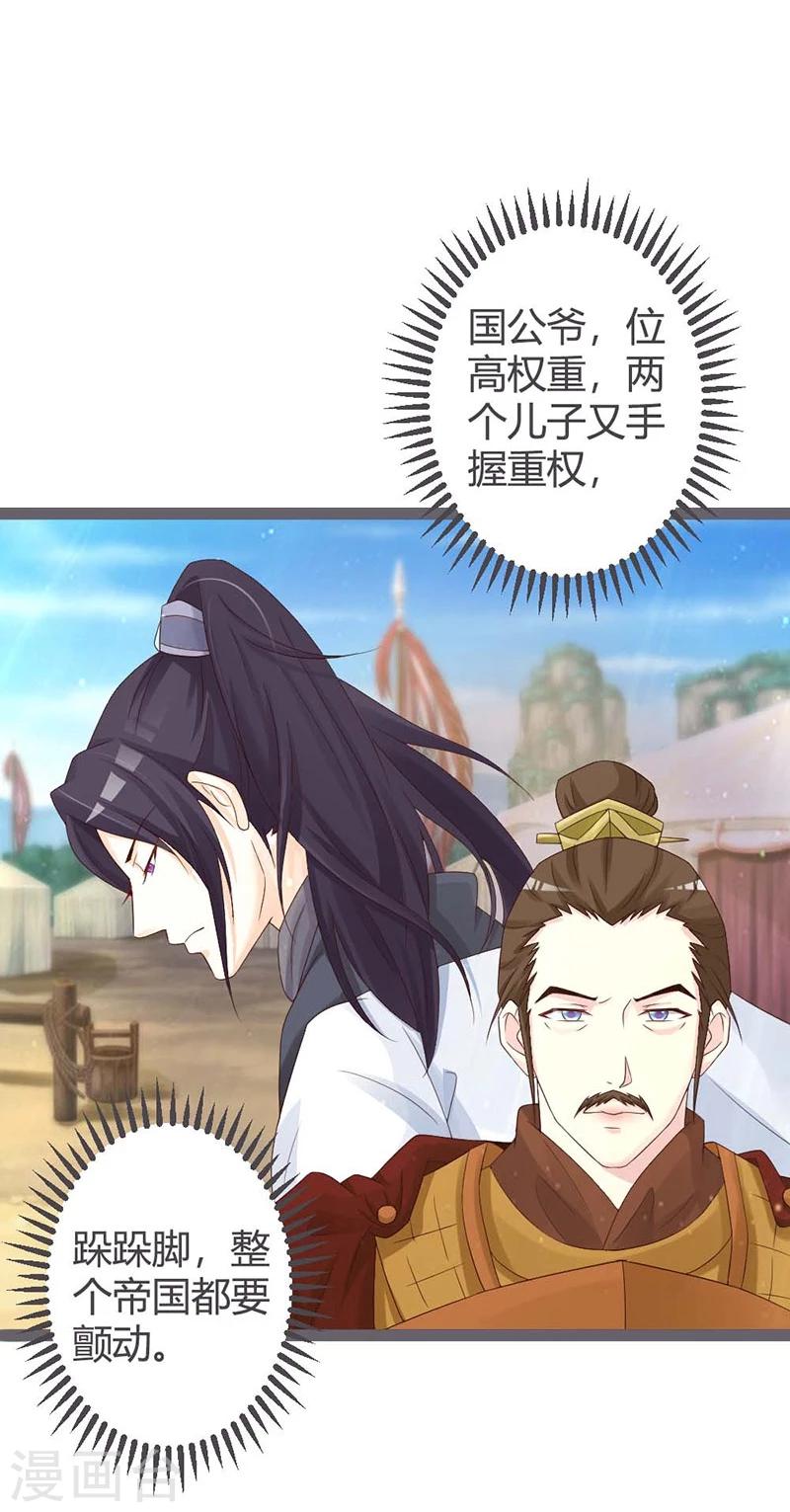 第29话-第31话