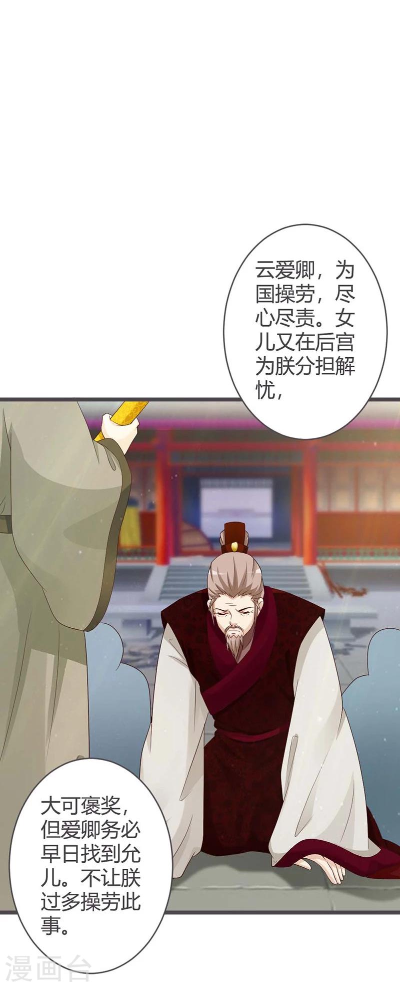 第29话-第31话