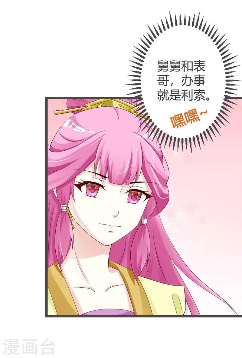 第29话-第31话