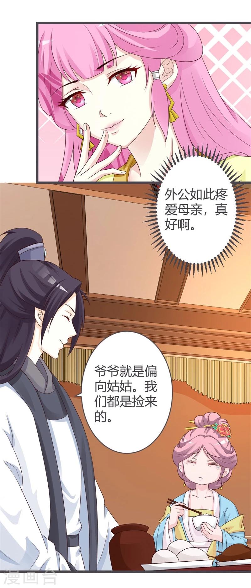 第31话-第33话