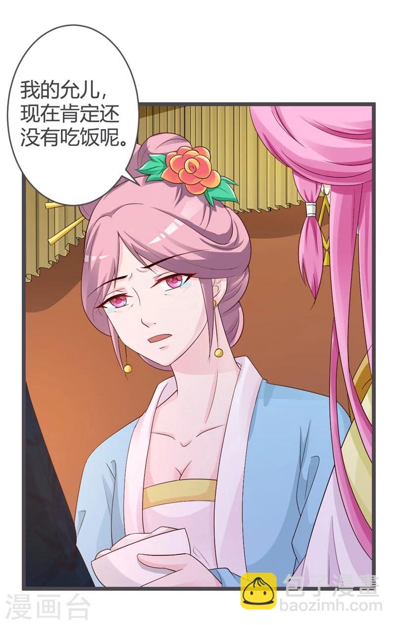 第31话-第33话