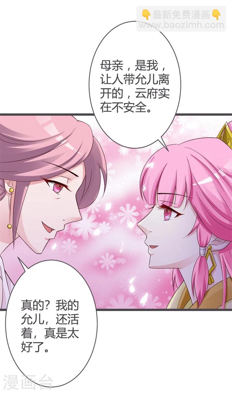 第31话-第33话