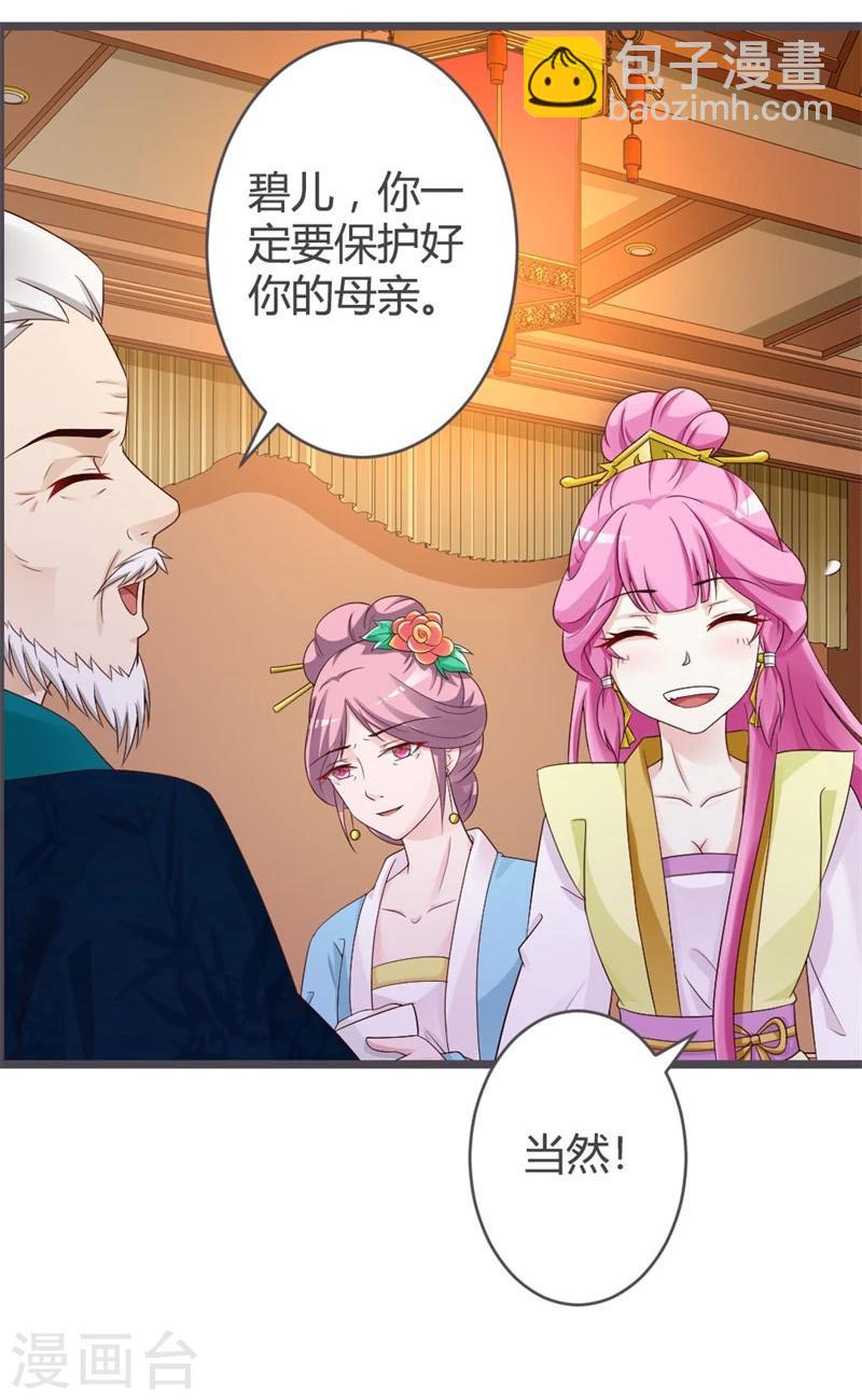 第31话-第33话