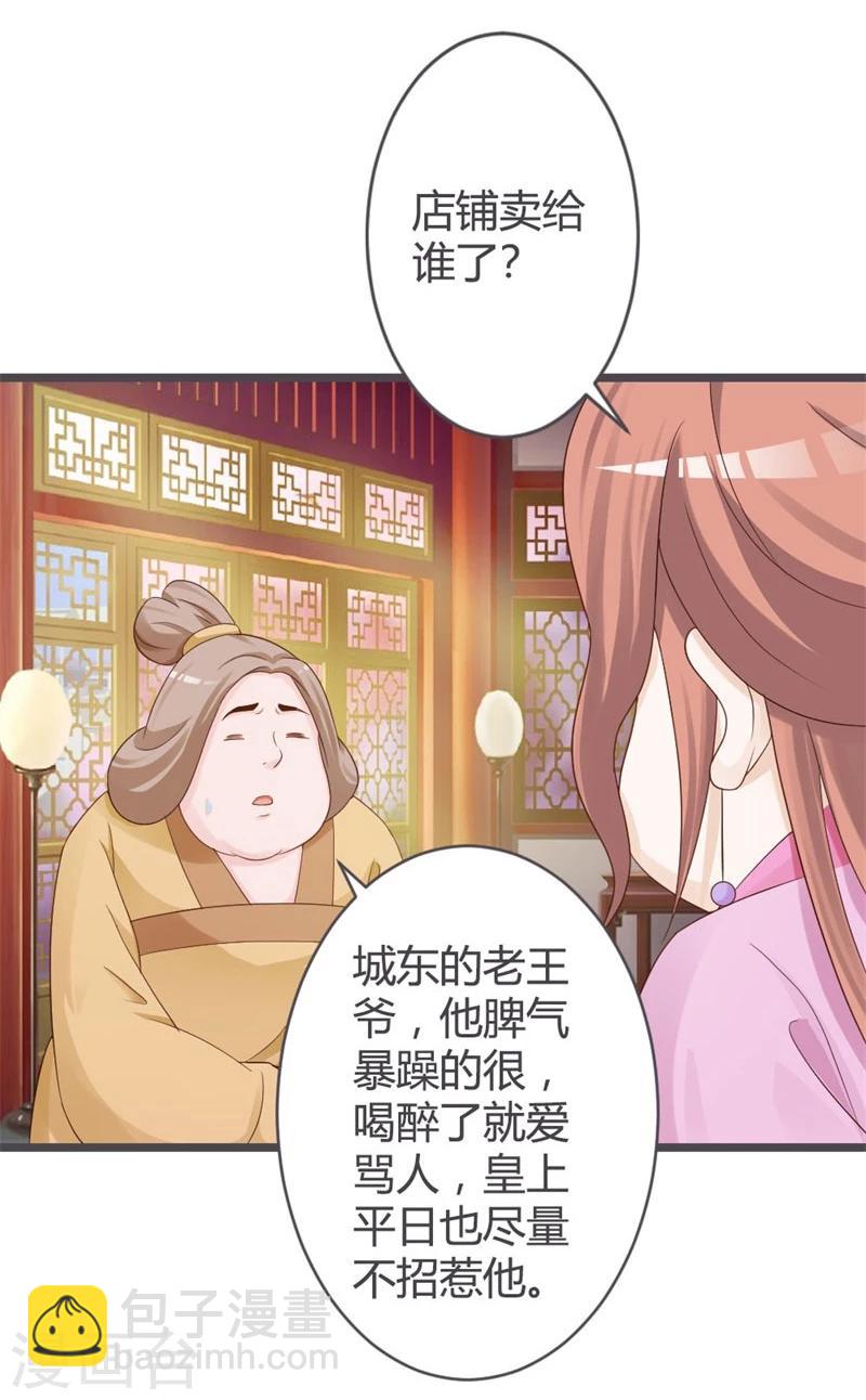 第31话-第33话