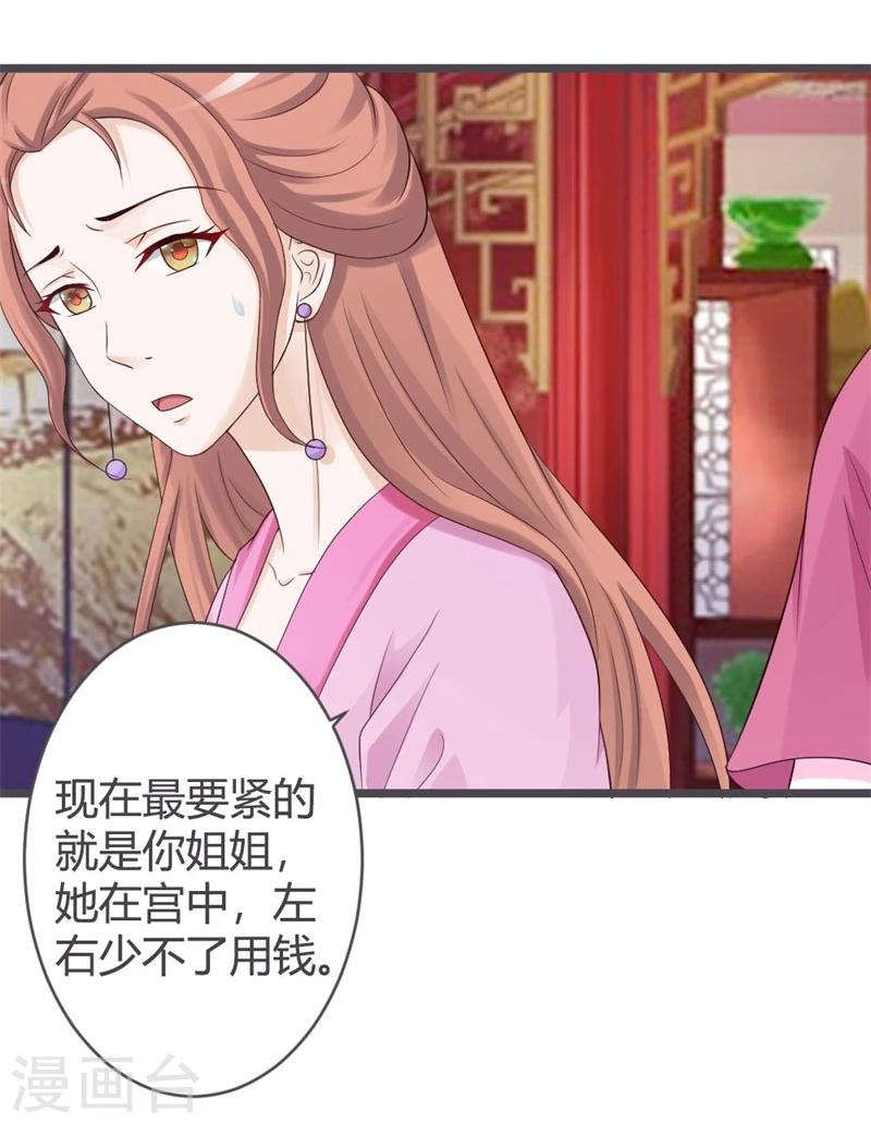 第31话-第33话