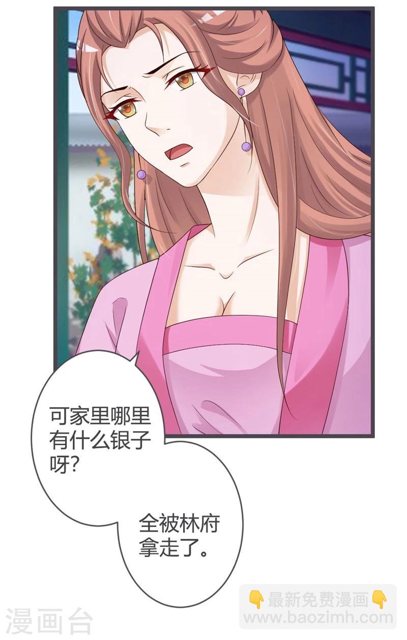 第31话-第33话