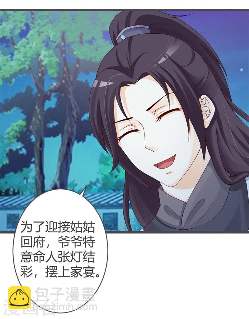 第31话-第33话