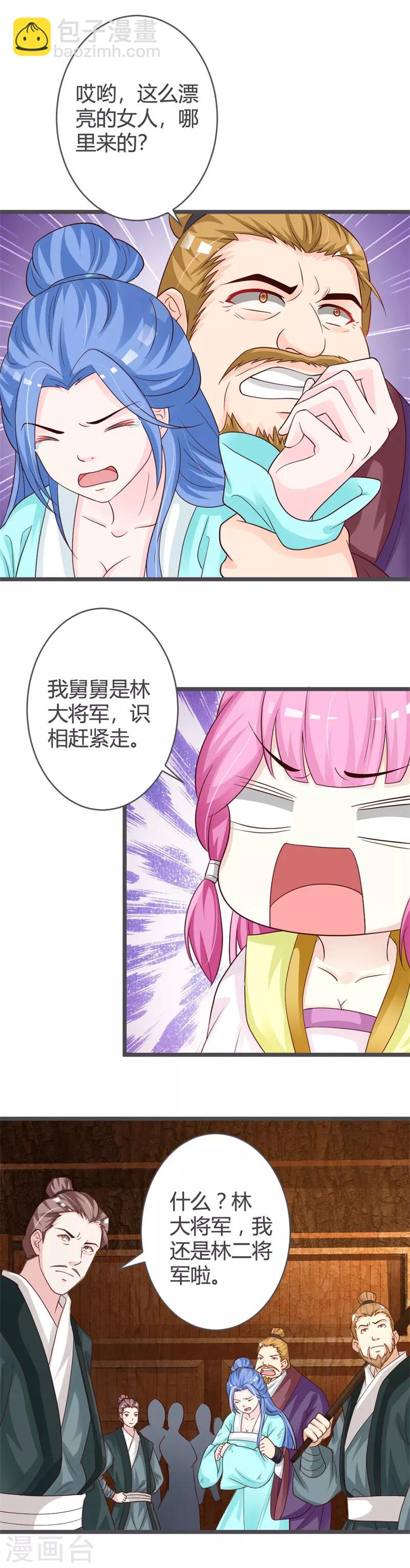 第33话-第35话
