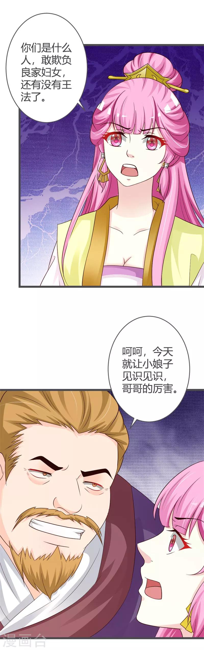 第33话-第35话