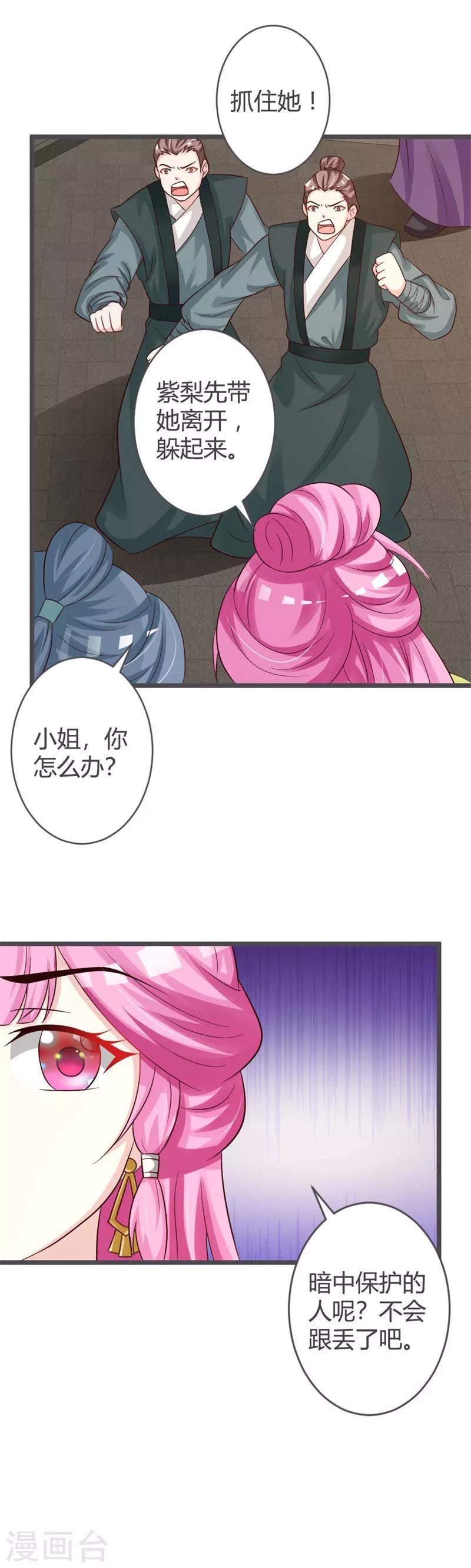 第33话-第35话
