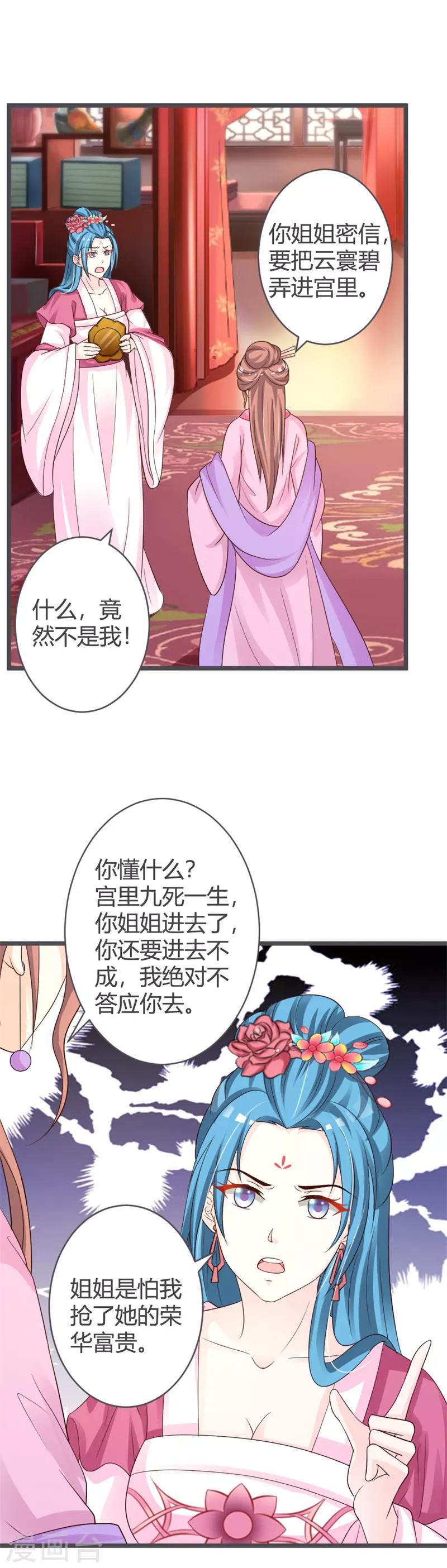 第33话-第35话