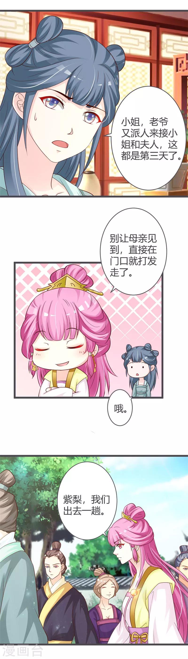 第33话-第35话