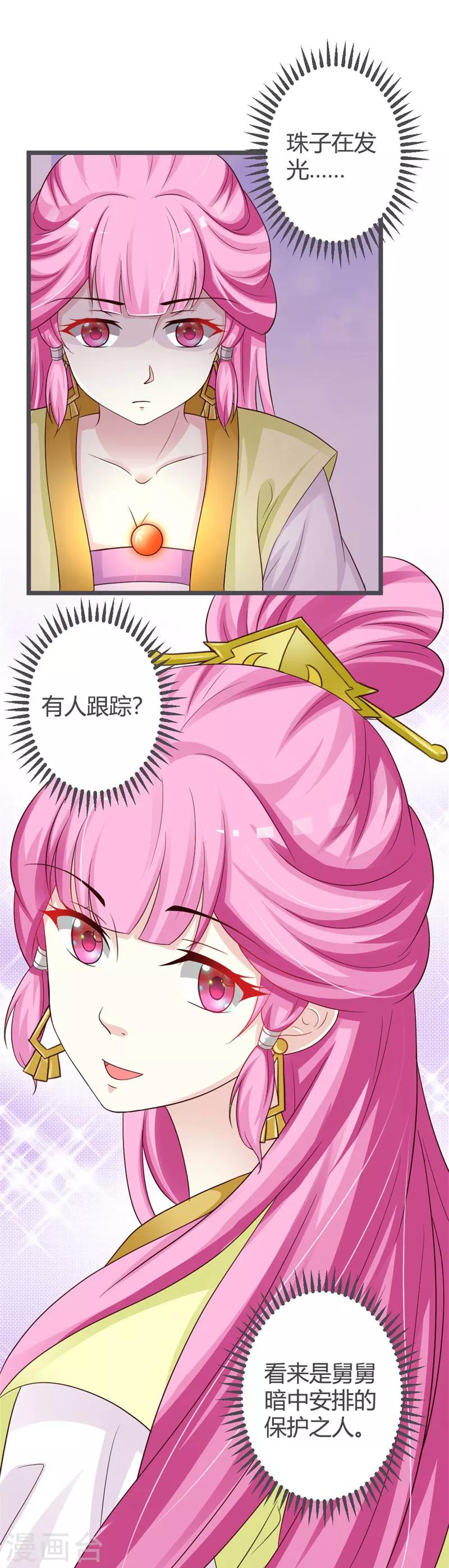 第33话-第35话