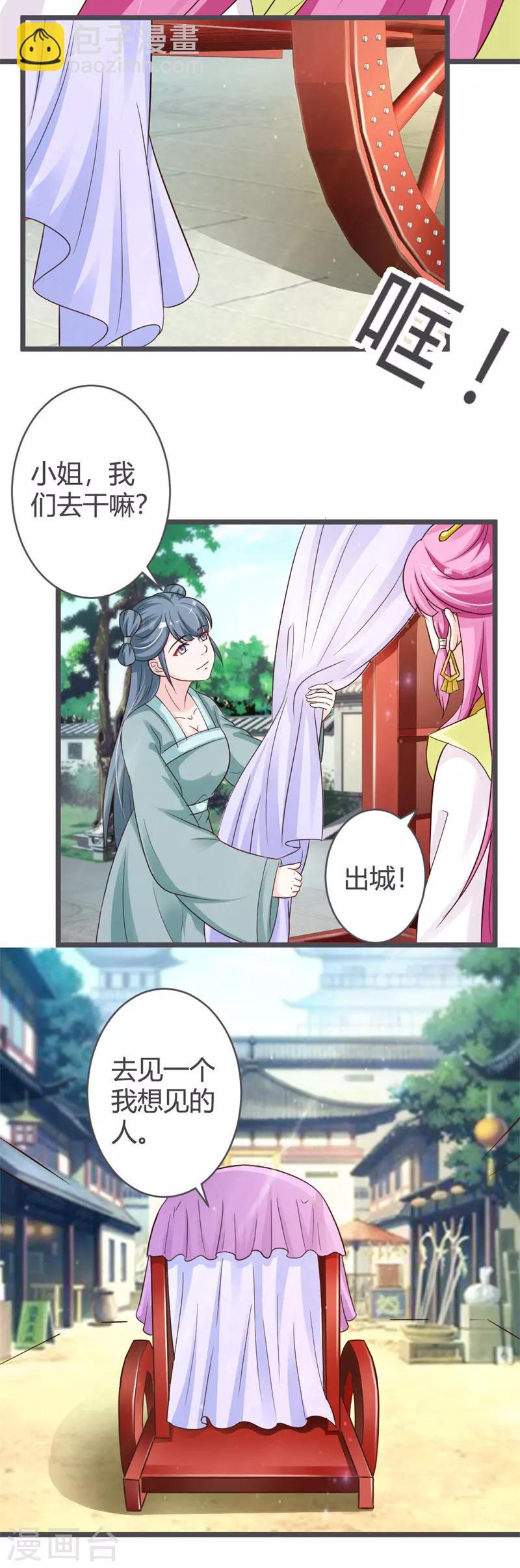 第33话-第35话