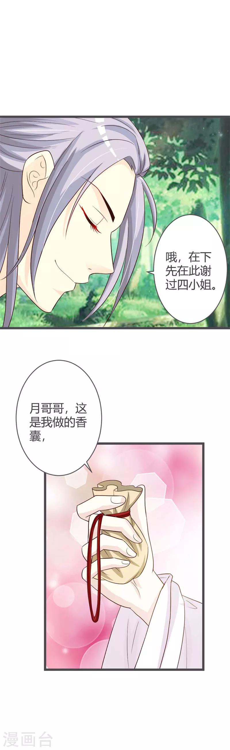 第35话-第37话