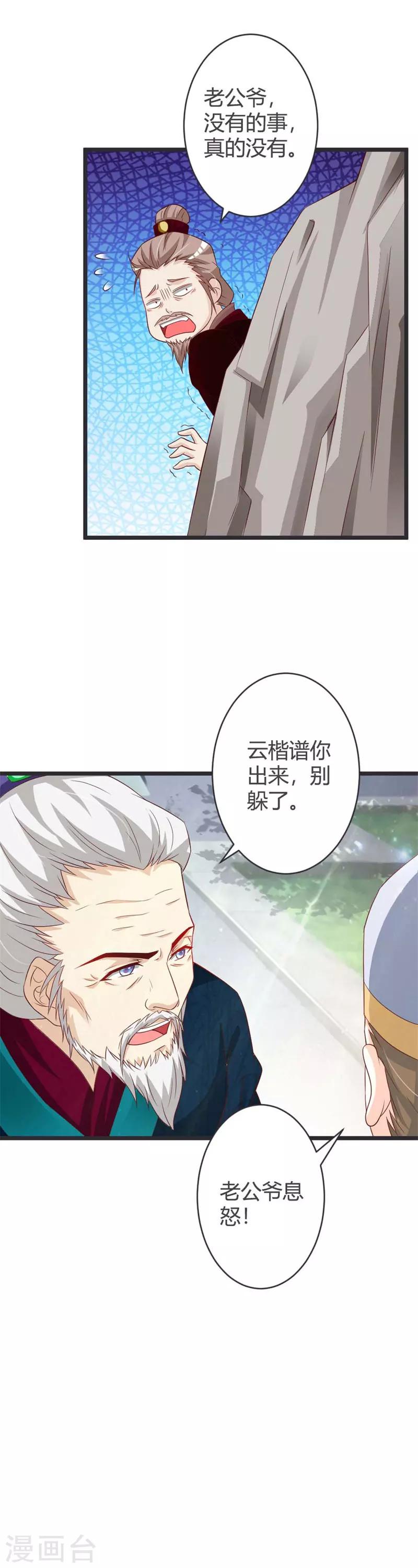 第37话-第39话