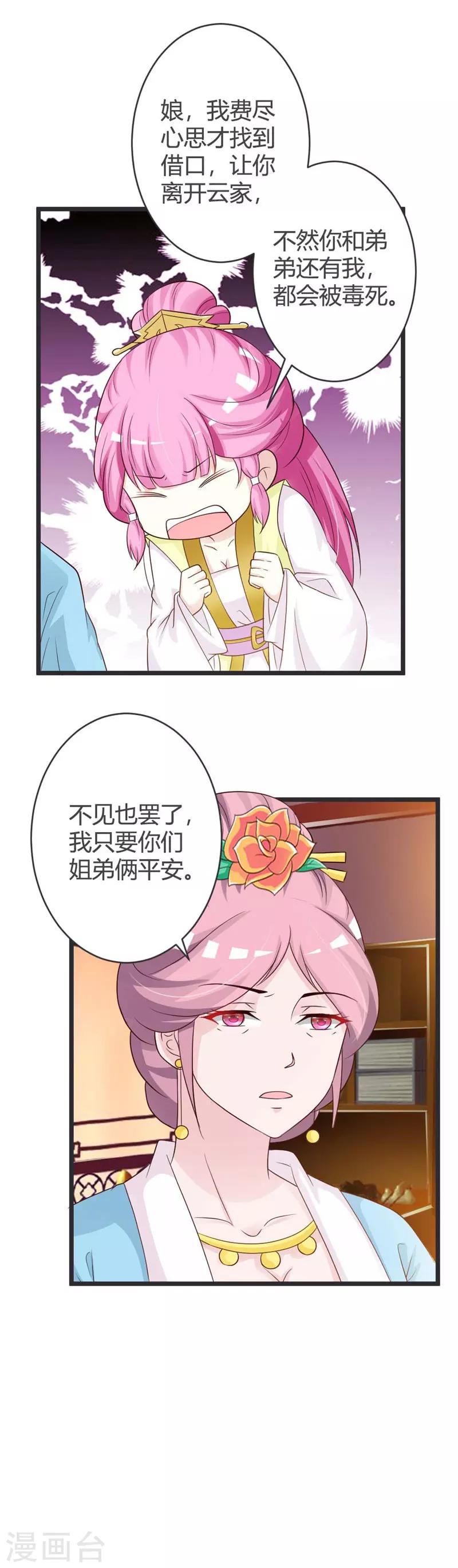 第37话-第39话