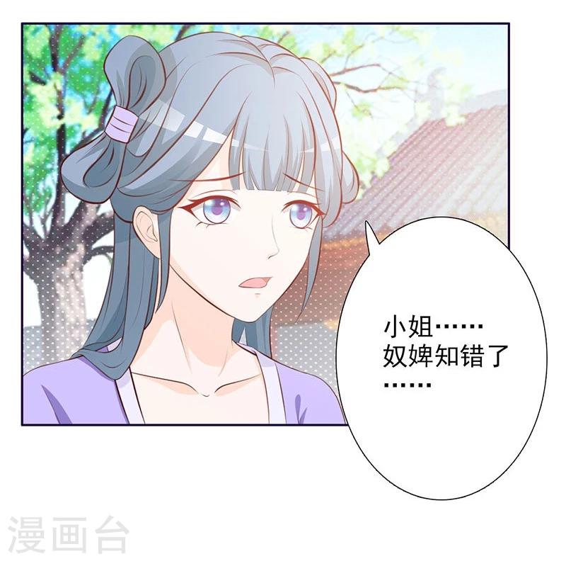第4话 恶毒小人-第5话