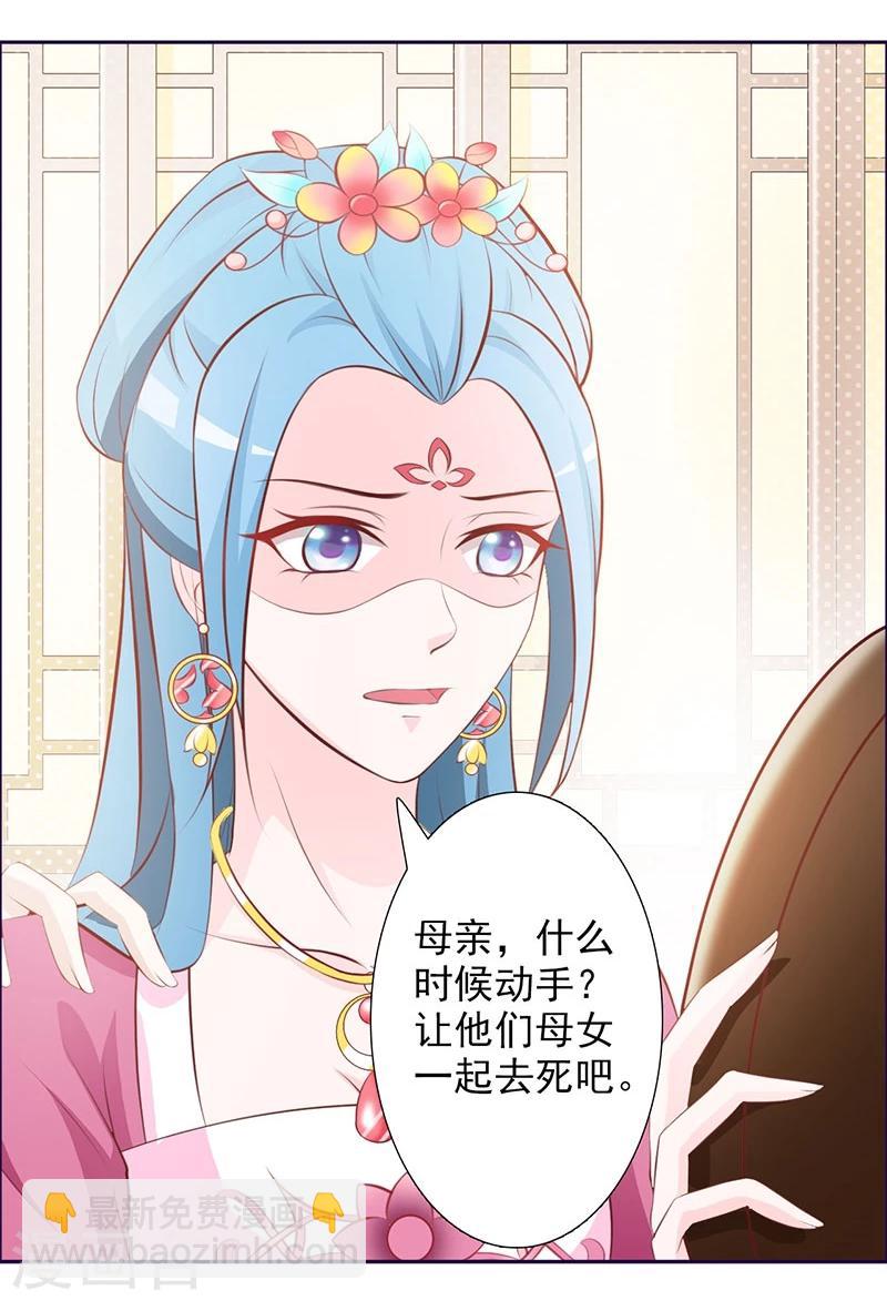 第4话 恶毒小人-第5话