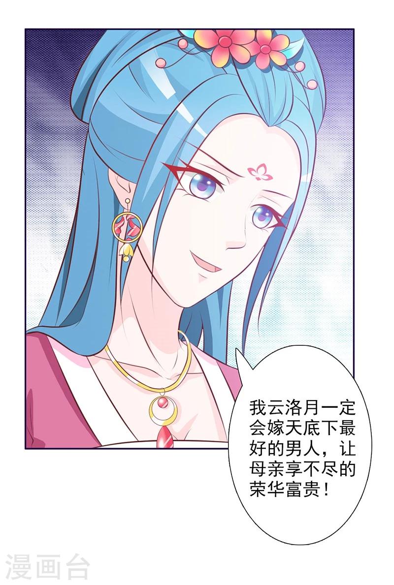 第4话 恶毒小人-第5话