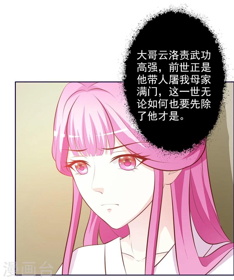 第4话 恶毒小人-第5话