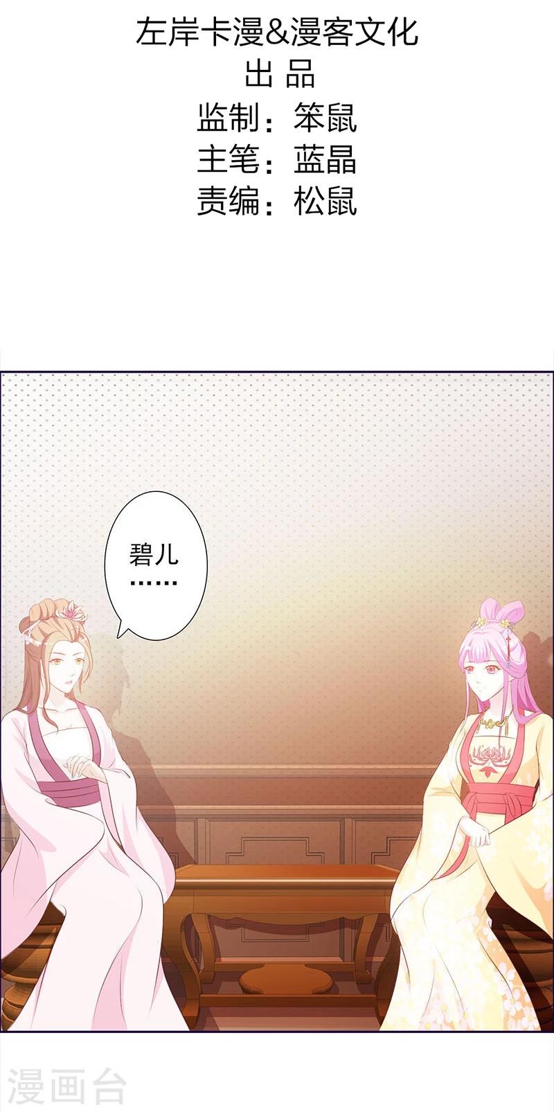 第4话 恶毒小人-第5话