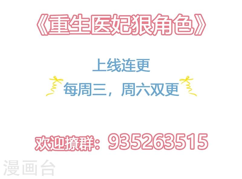 第4话 恶毒小人-第5话
