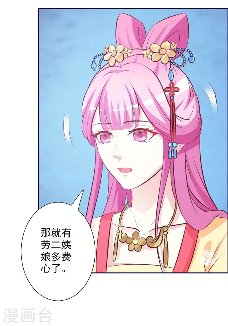 第4话 恶毒小人-第5话