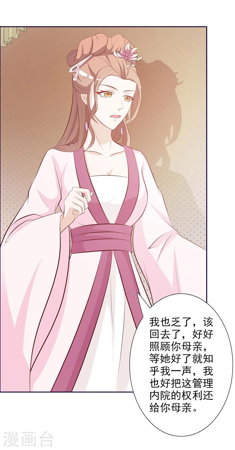 第4话 恶毒小人-第5话