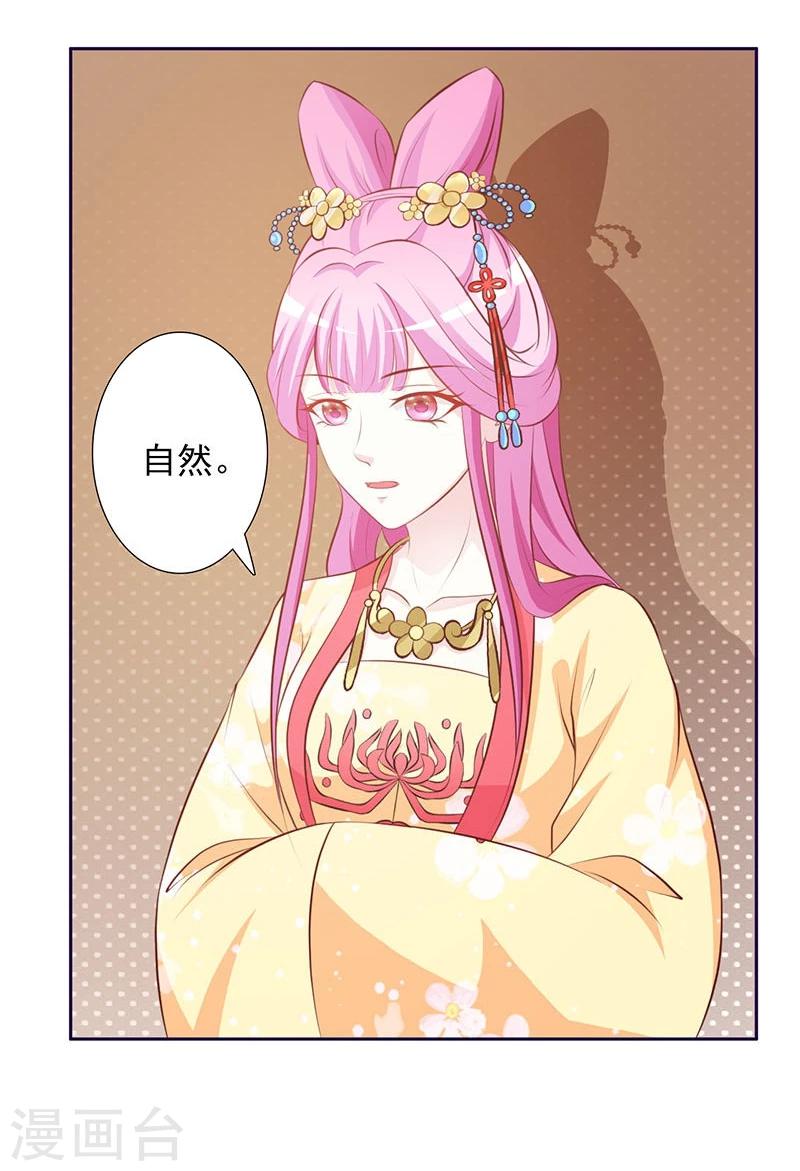 第4话 恶毒小人-第5话