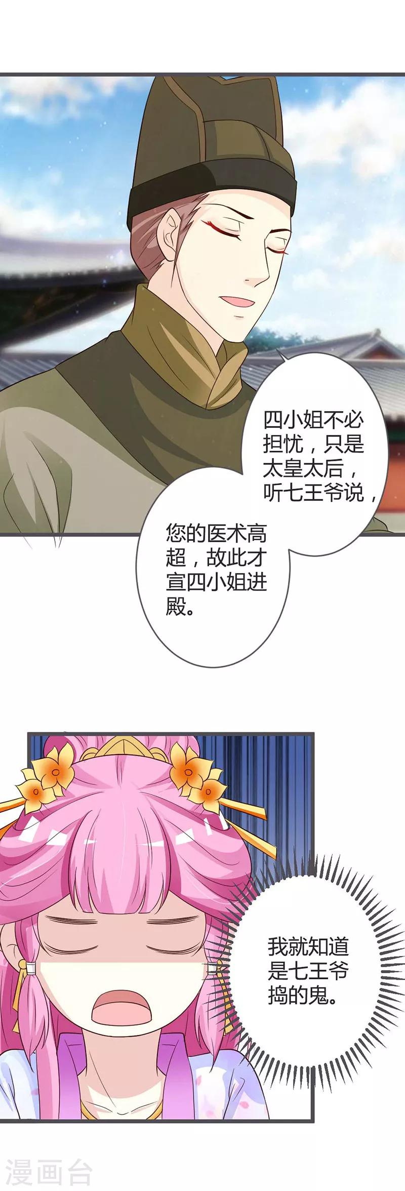 第39话-第41话